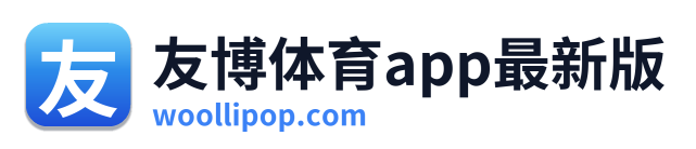 友博体育app最新版 Logo